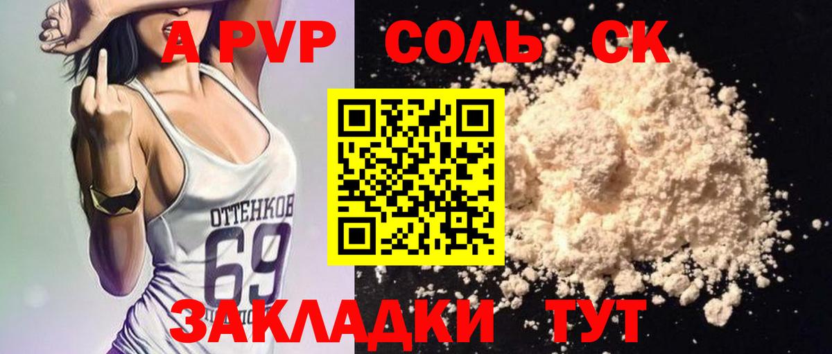 Alpha PVP Crystall  A PVP  A PVP Crystall  Александров  Вход с VPN 