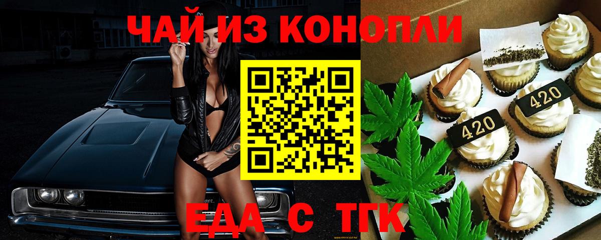 Александров  Canna-Cookies марихуана  Вход с VPN 