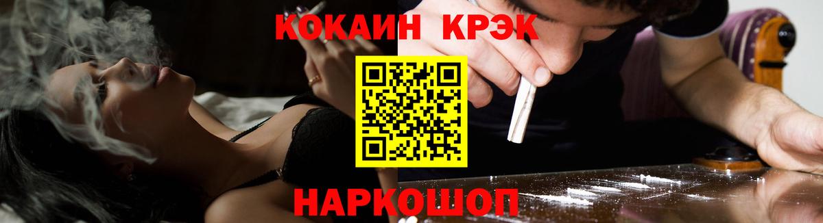 Cocaine FishScale Александров