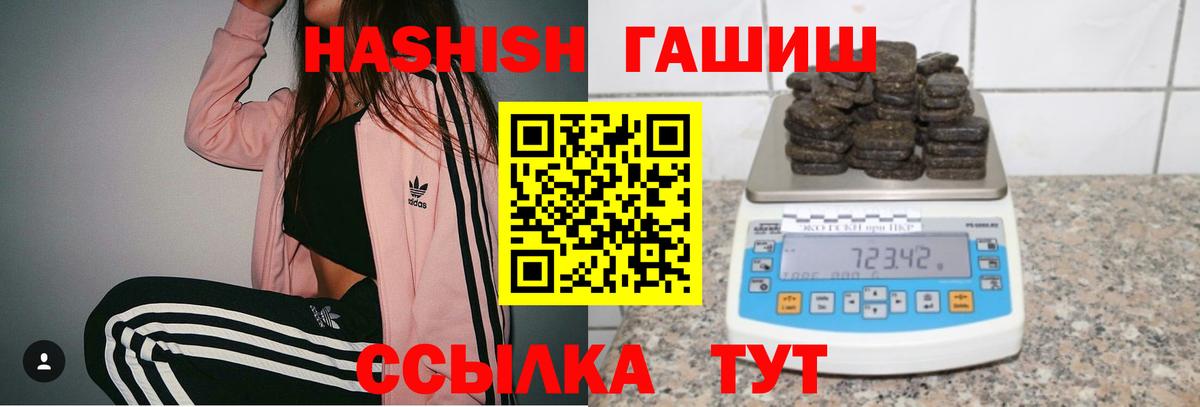 ГАШИШ  Гашиш Изолятор  Александров  Вход с VPN  Гашиш убойный 