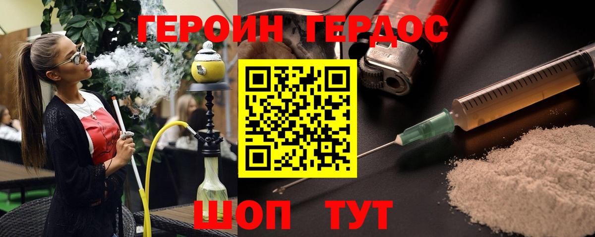 Героин  ГЕРОИН герыч  Вход с VPN  Александров 