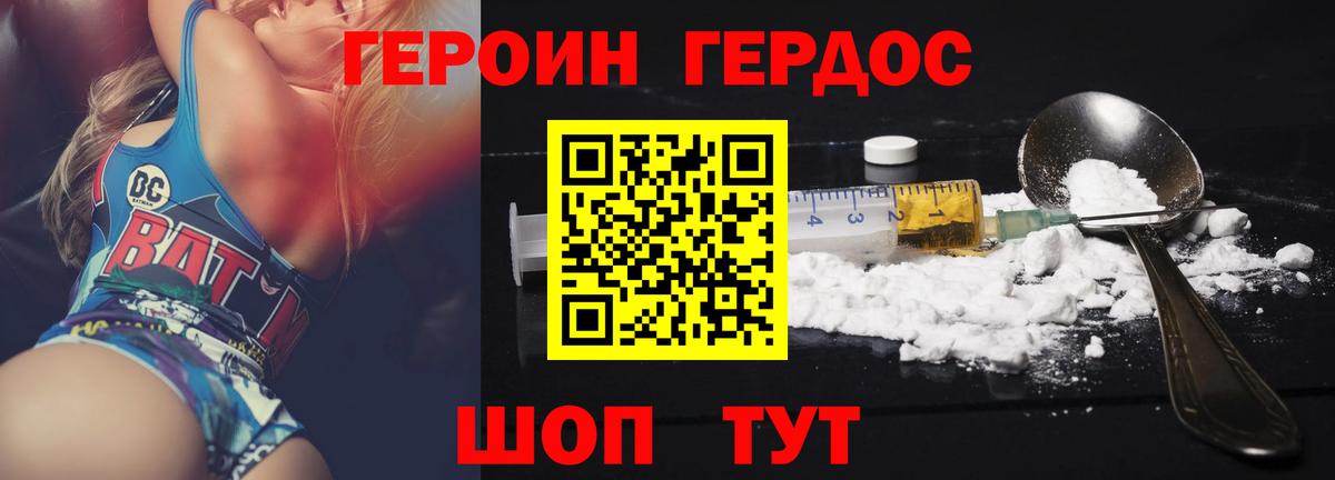 ГЕРОИН гречка Александров