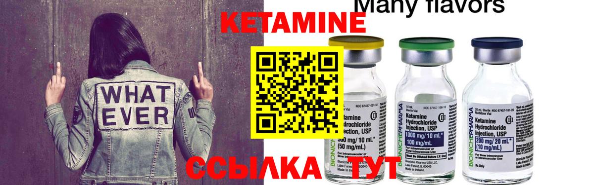 Кетамин ketamine Александров