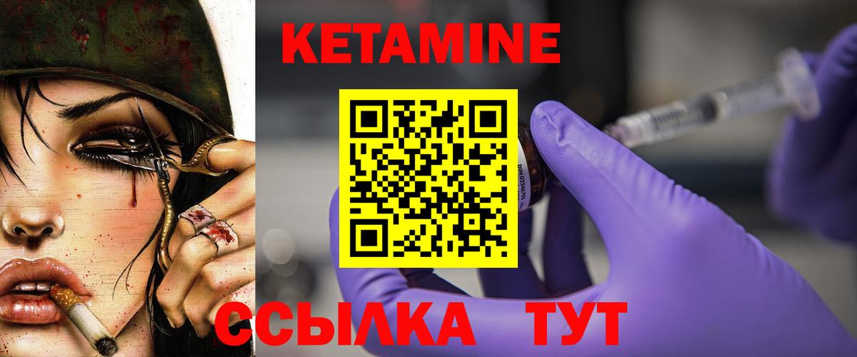 Кетамин ketamine  Вход с VPN  Александров  Кетамин VHQ 