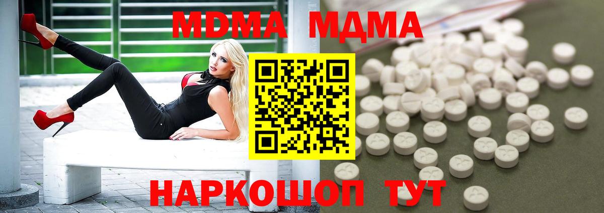 MDMA crystal  МДМА VHQ  Александров  Вход с VPN 