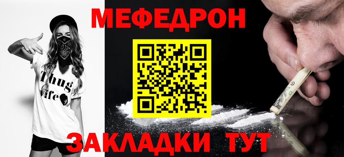 Александров  Мефедрон кристаллы  МЯУ-МЯУ  Вход с VPN  Меф 4 MMC 