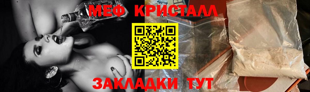 Мефедрон мука Александров