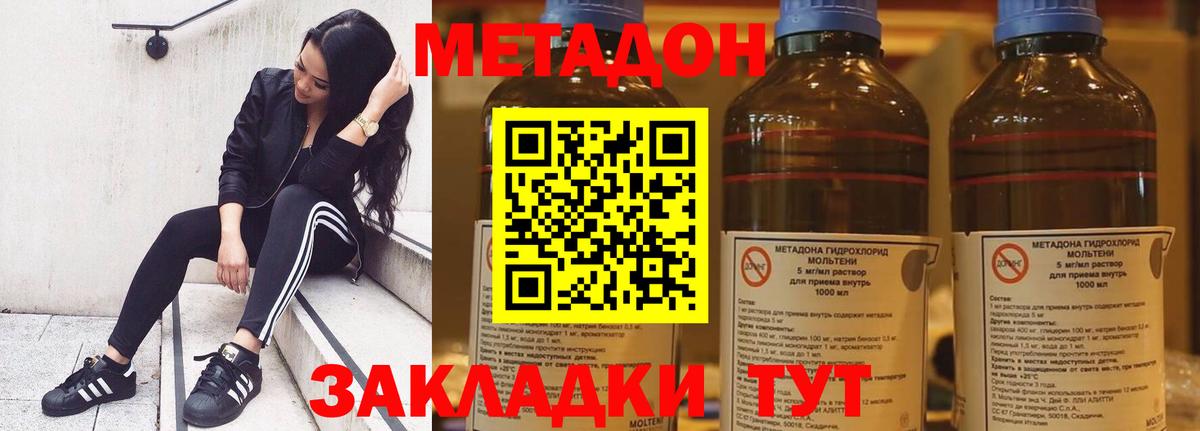 Александров  МЕТАДОН белоснежный  Вход с VPN 