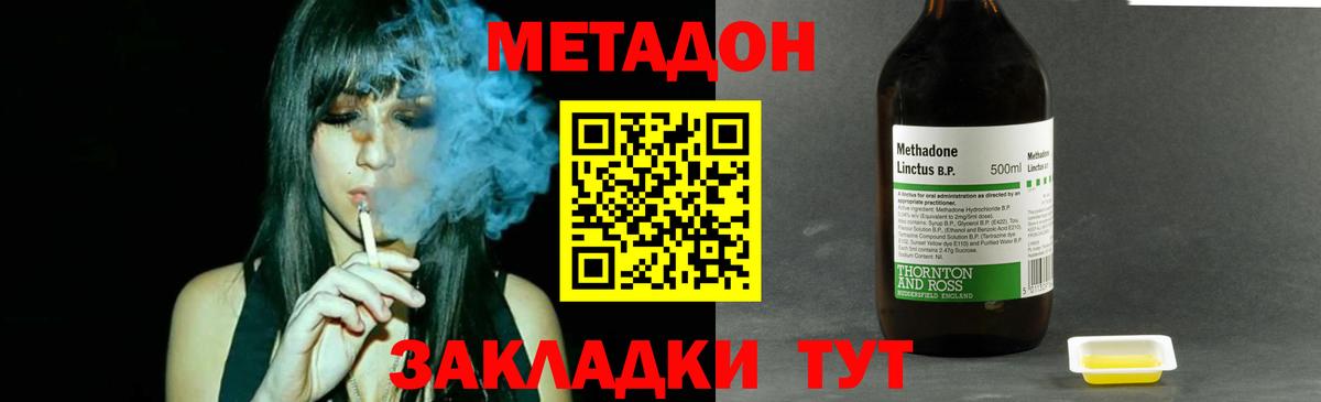 МЕТАДОН кристалл Александров