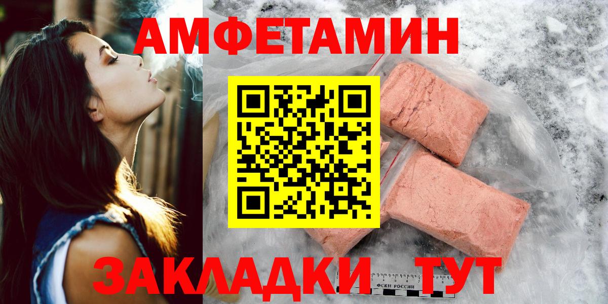 Александров  Метамфетамин Methamphetamine  Метамфетамин Methamphetamine  Первитин  Вход с VPN 