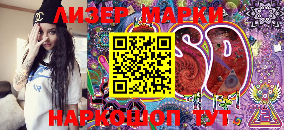 Марки N-bome 1500мкг Александров