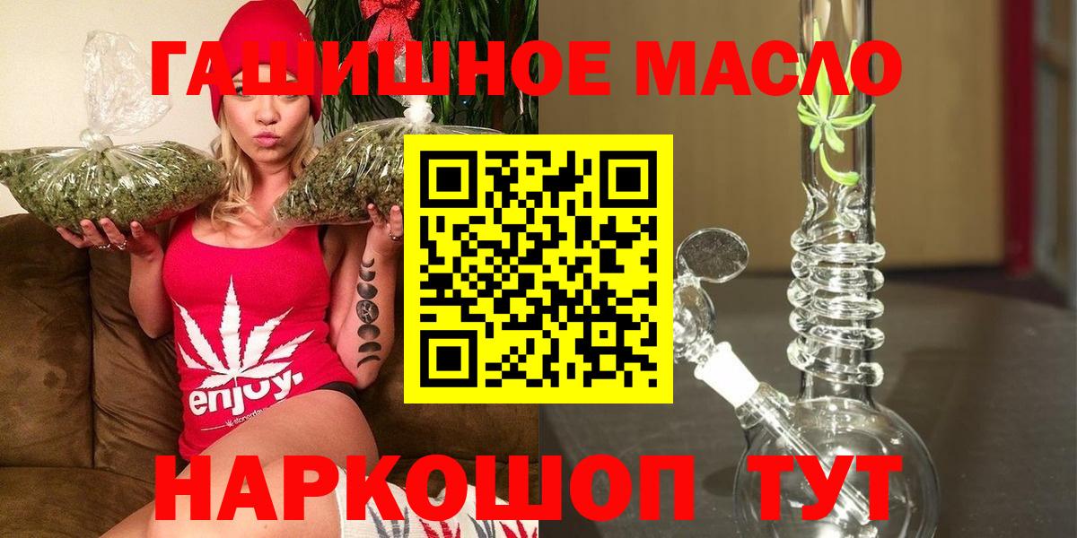 Дистиллят ТГК THC oil  Вход с VPN  купить   Александров 