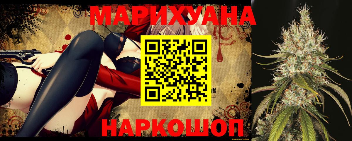 Александров  Конопля Bruce Banner  Марихуана гибрид  Вход с VPN  МАРИХУАНА сатива 
